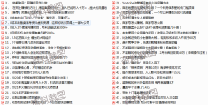 400个副业偏门赚钱项目实战大全【下载地址】