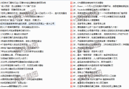 400个副业偏门赚钱项目实战大全【下载地址】